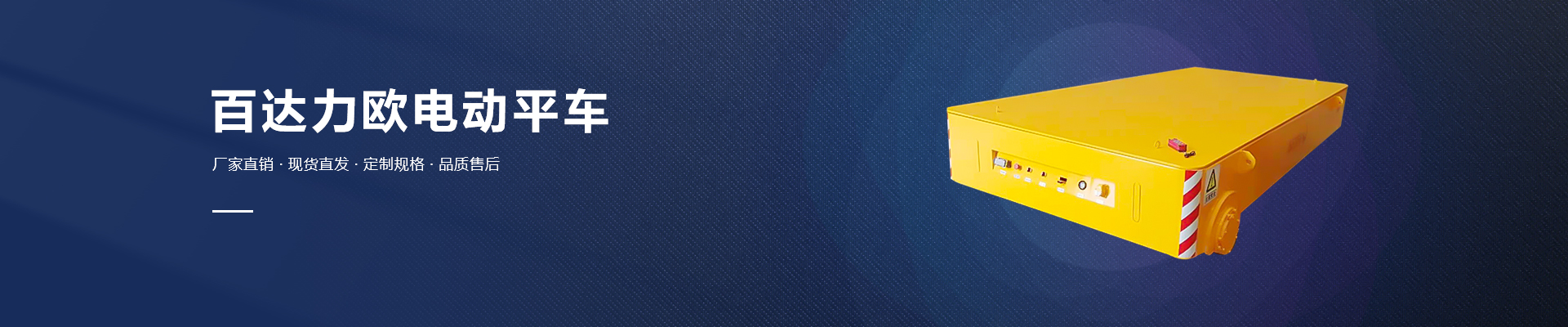 百达力欧机械有限公司